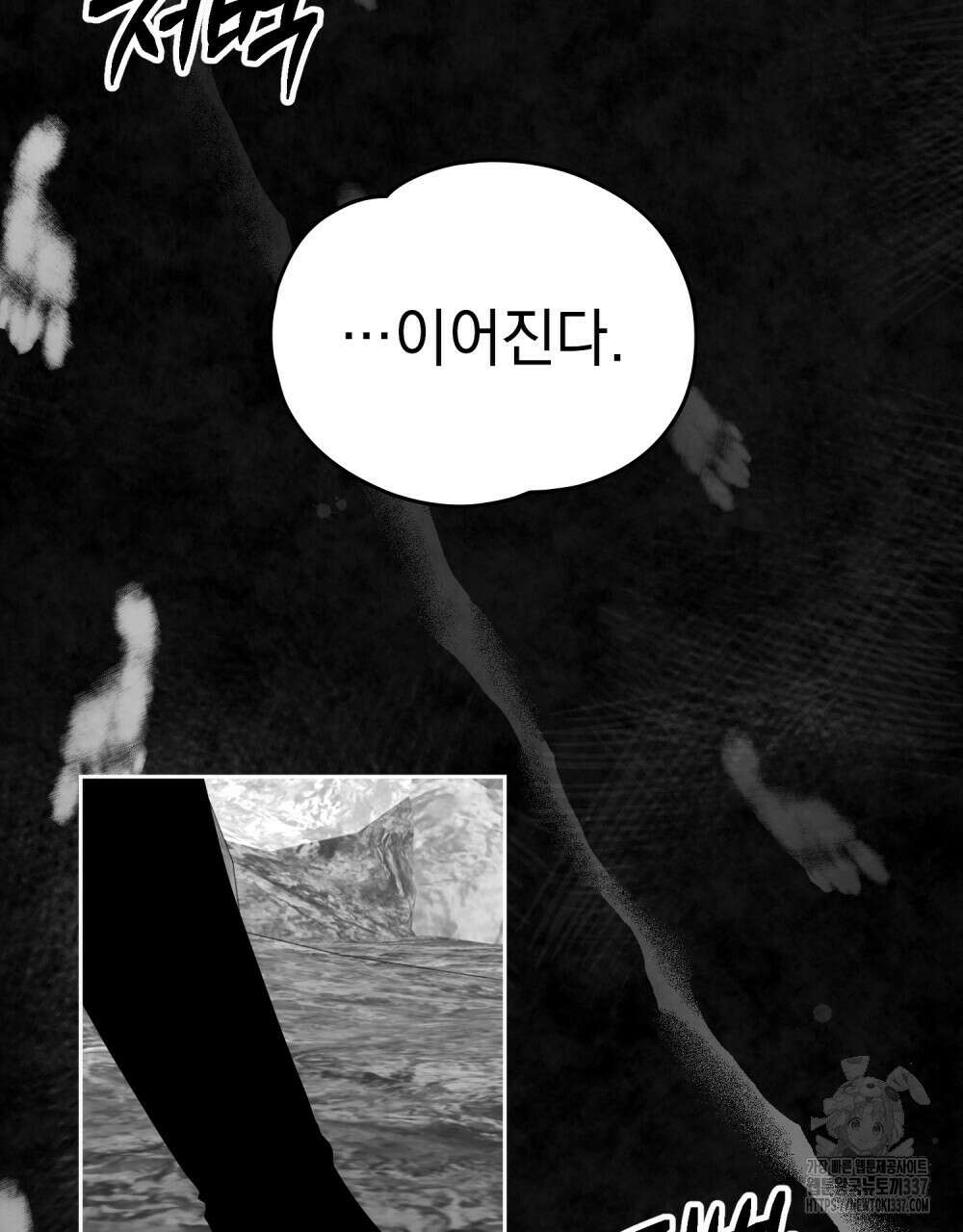 시한부 공주님을 사랑하게 된다면 53화 62