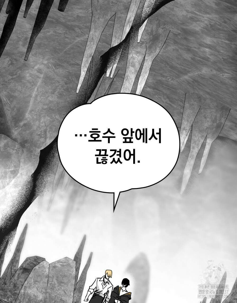 시한부 공주님을 사랑하게 된다면 53화 64