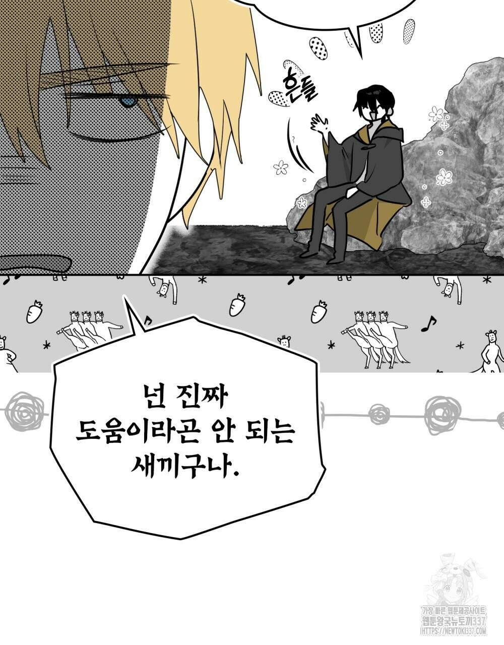 시한부 공주님을 사랑하게 된다면 53화 74