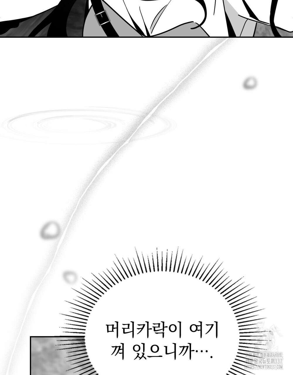 시한부 공주님을 사랑하게 된다면 53화 86