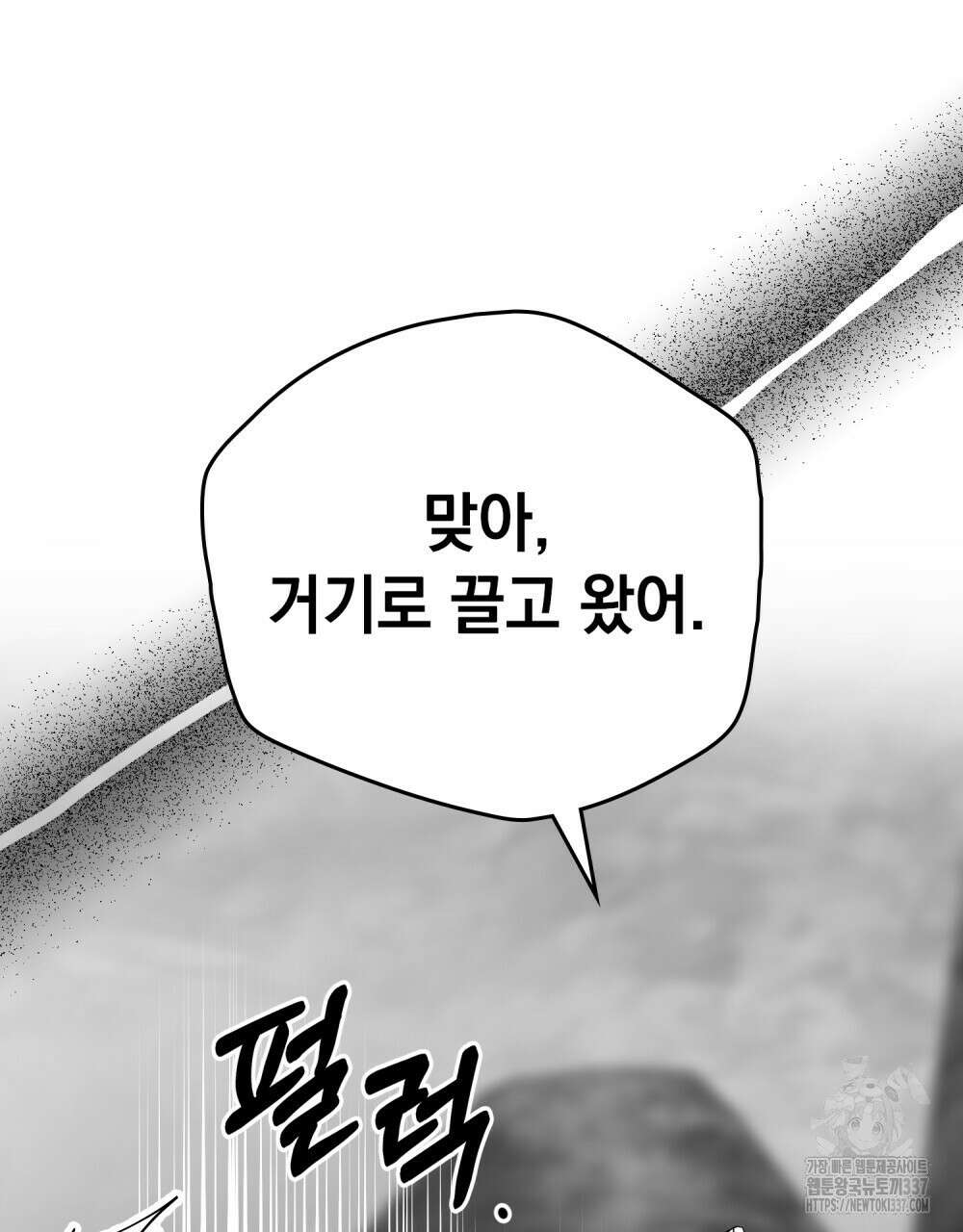 시한부 공주님을 사랑하게 된다면 53화 89