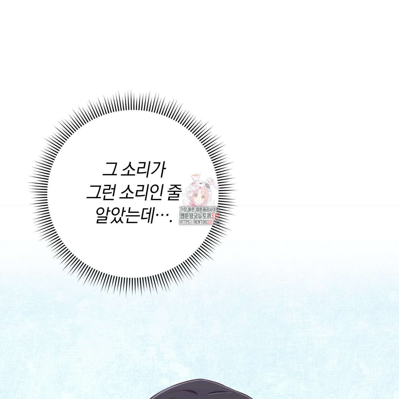 사외 연애 11화 1