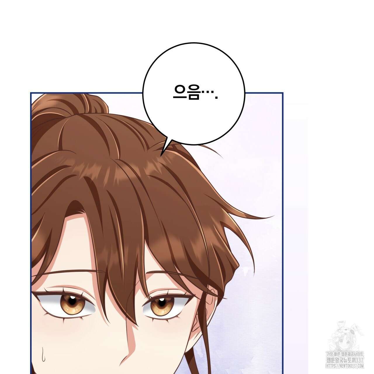 사외 연애 11화 10