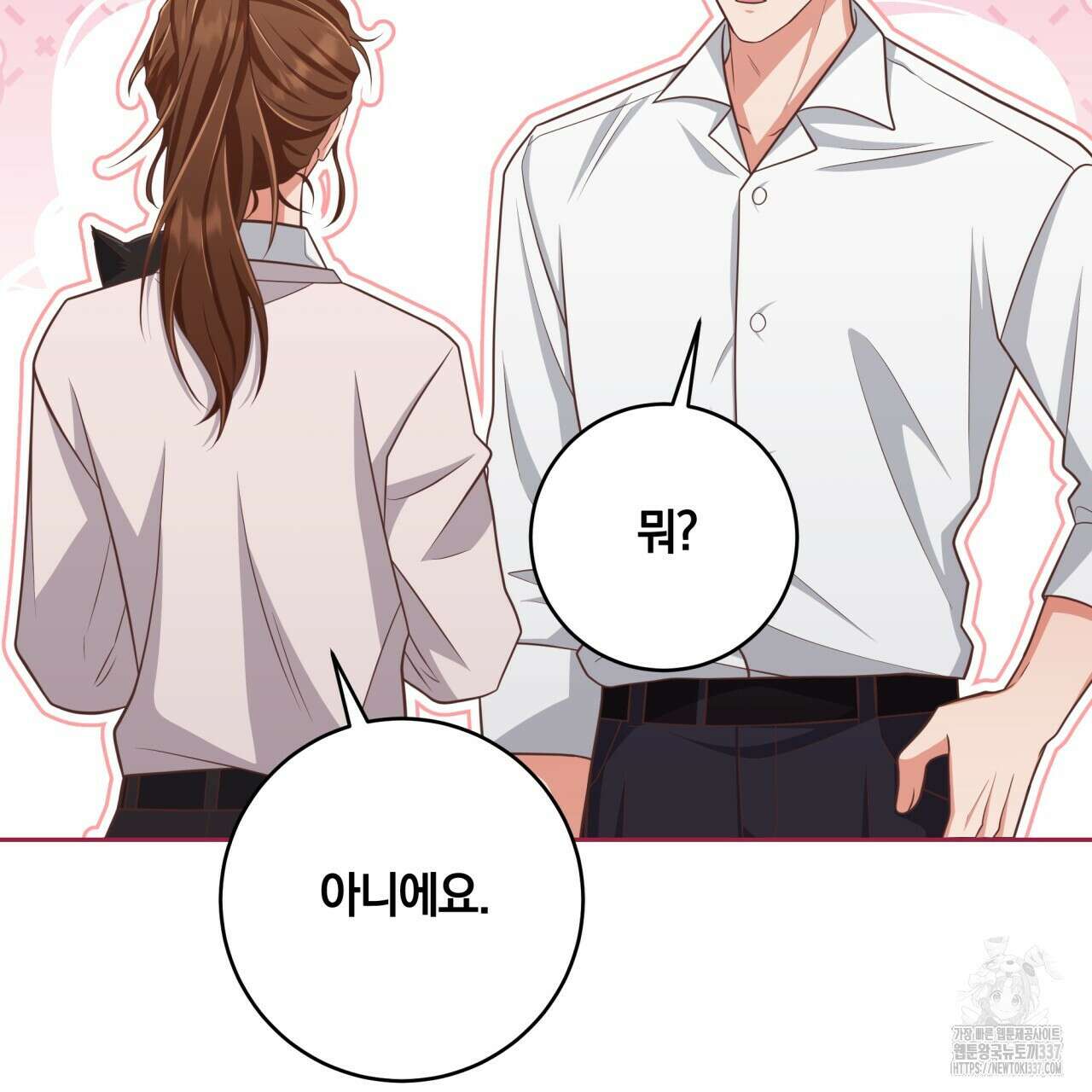 사외 연애 11화 13