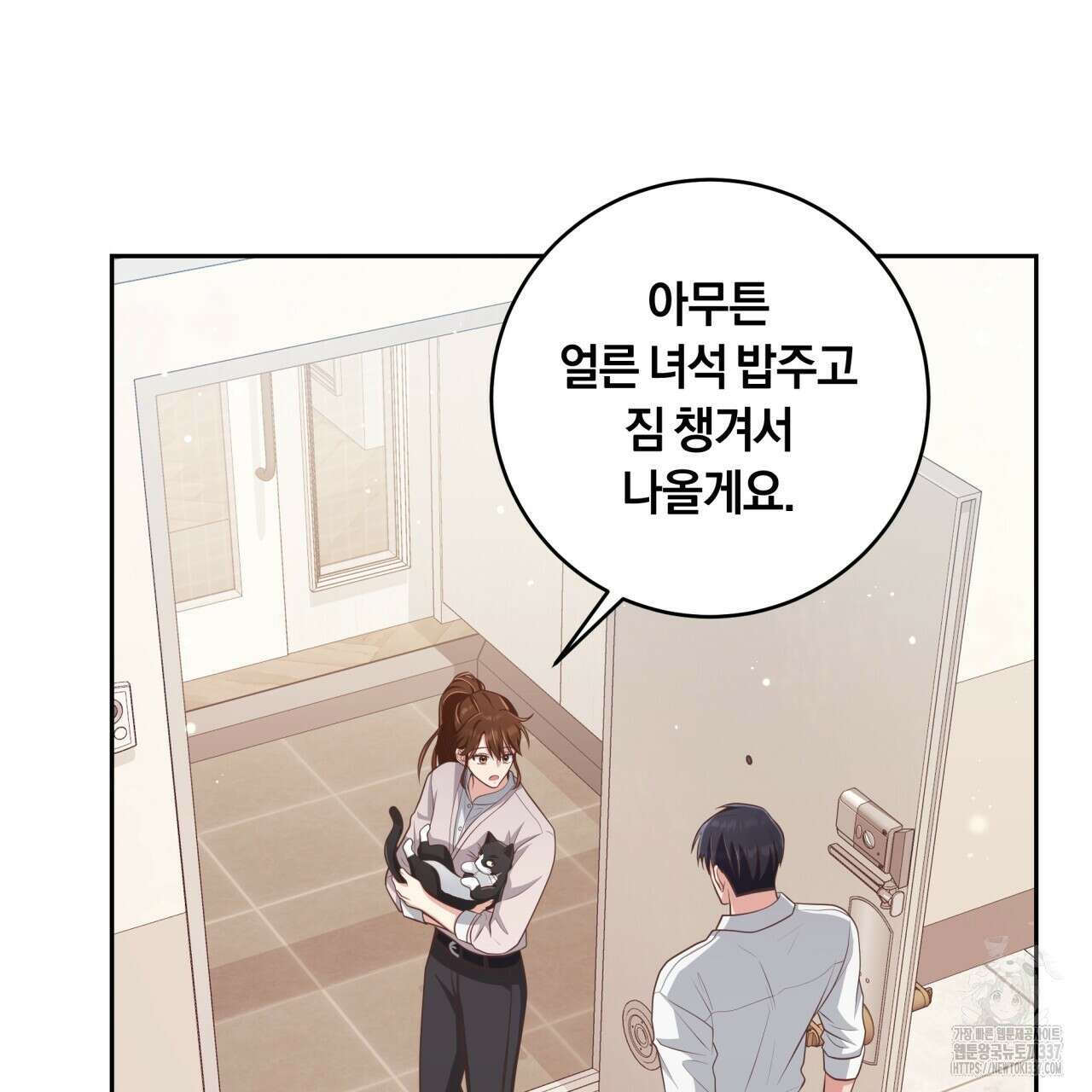 사외 연애 11화 15