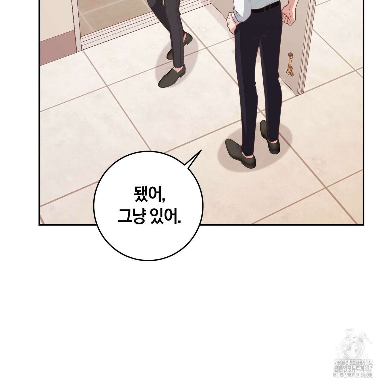 사외 연애 11화 16