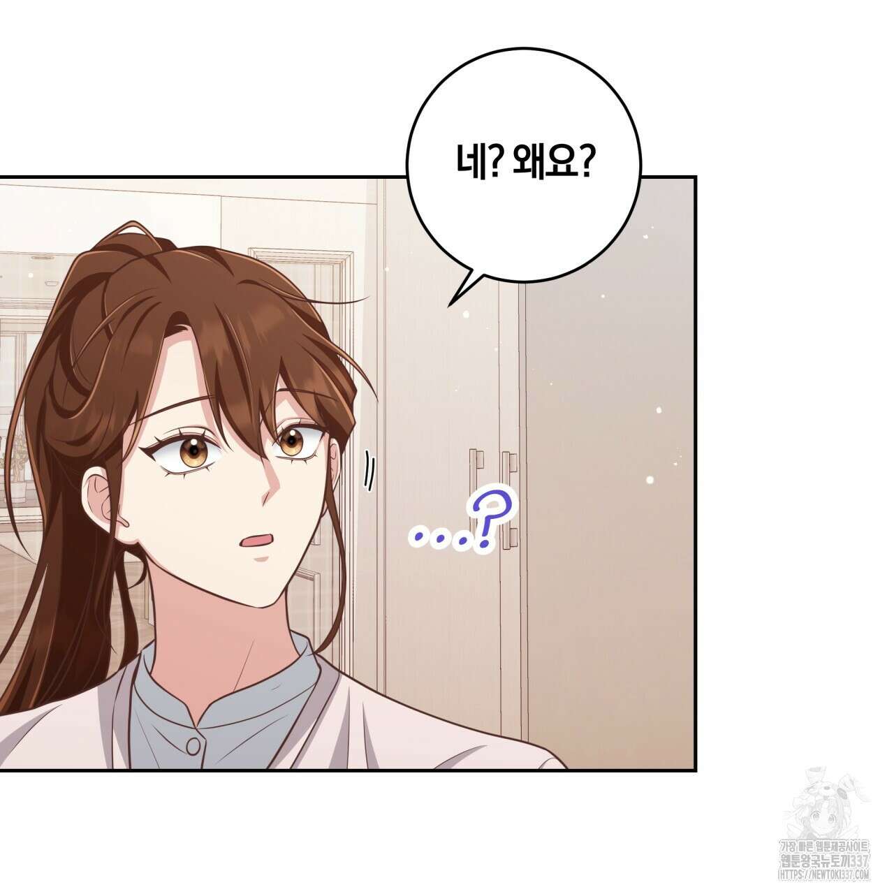 사외 연애 11화 17