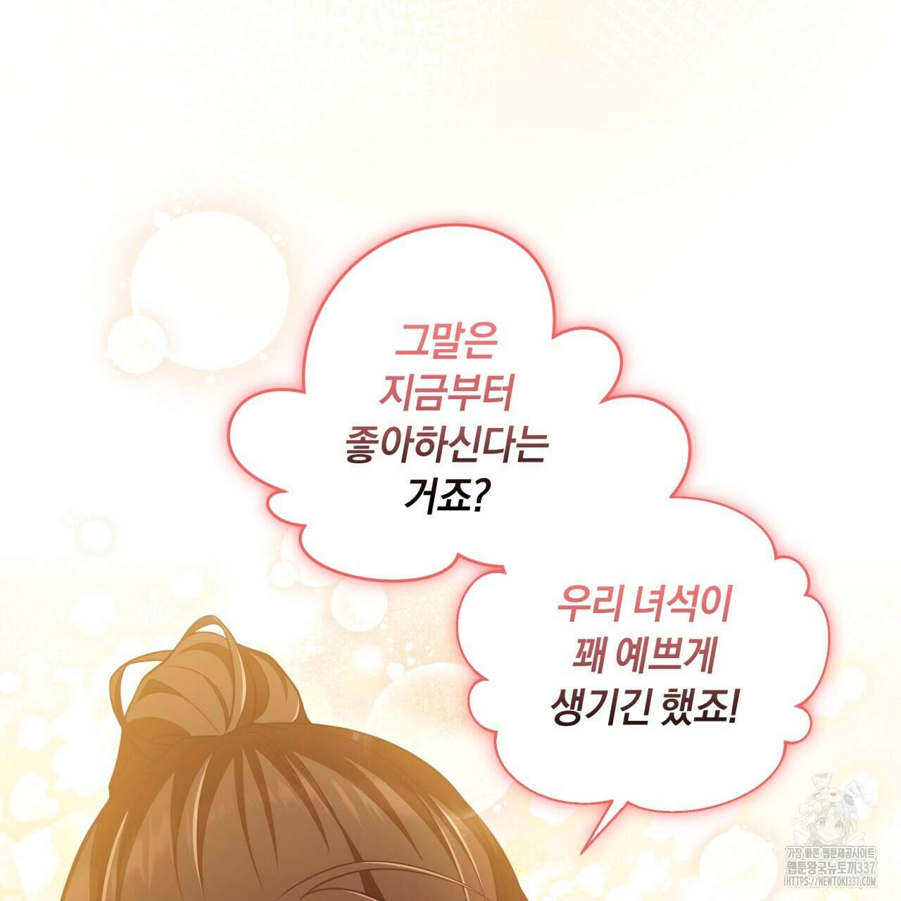 사외 연애 11화 22