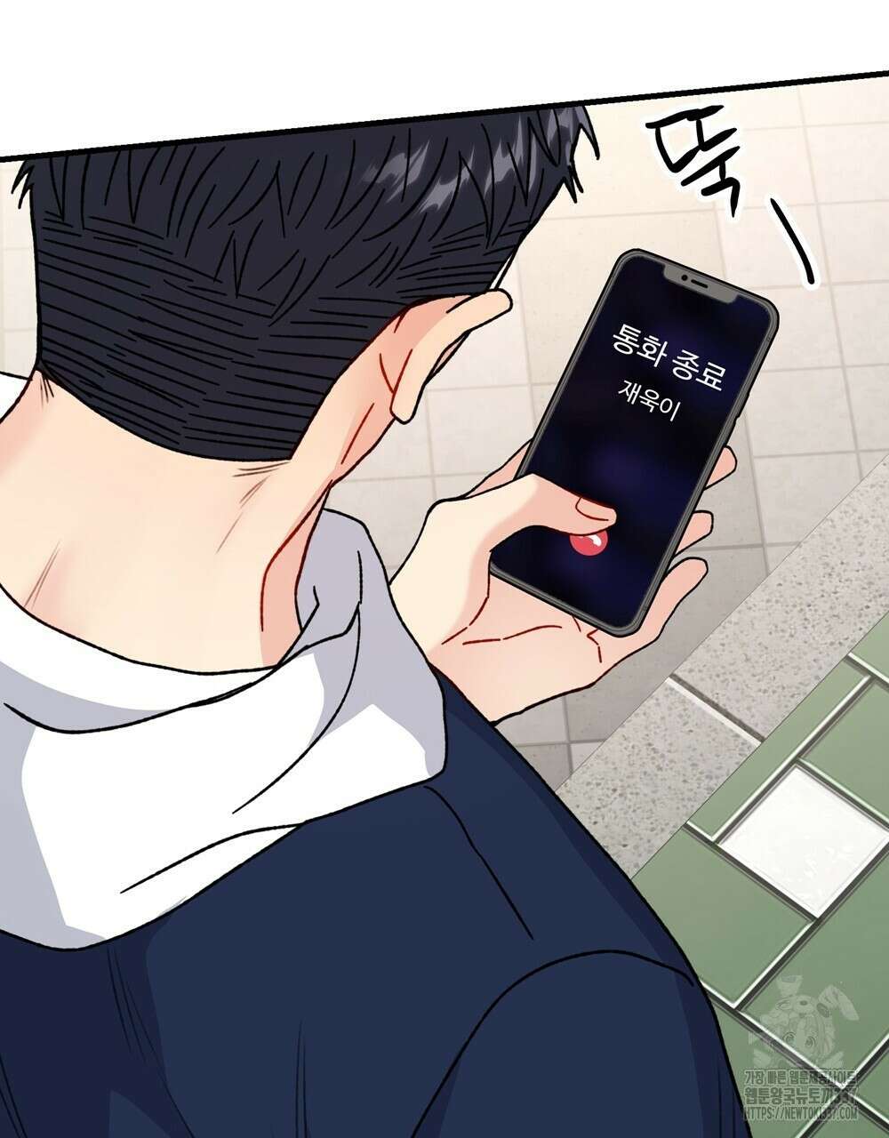 제 타입 아닌데요? 38화 15