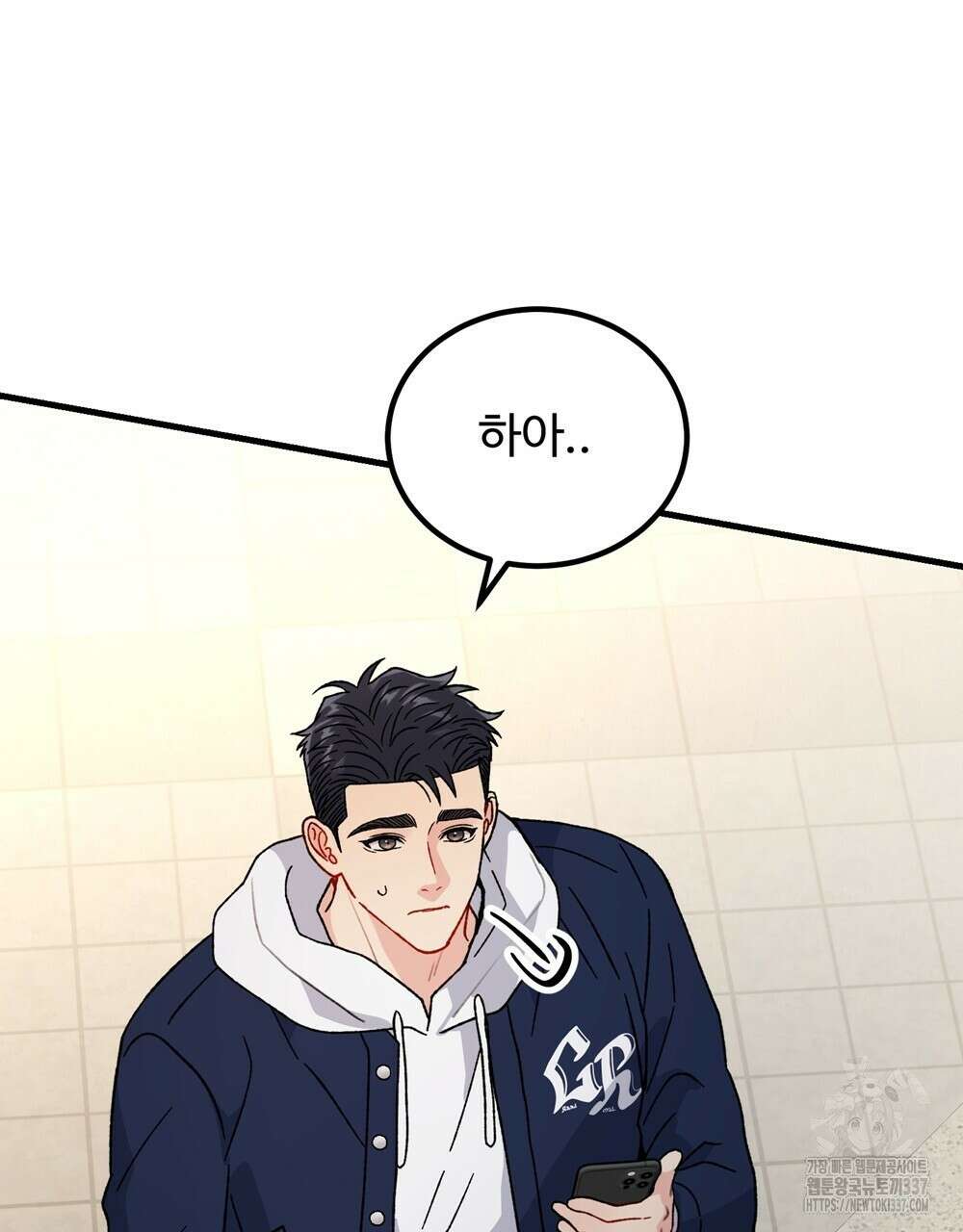 제 타입 아닌데요? 38화 17