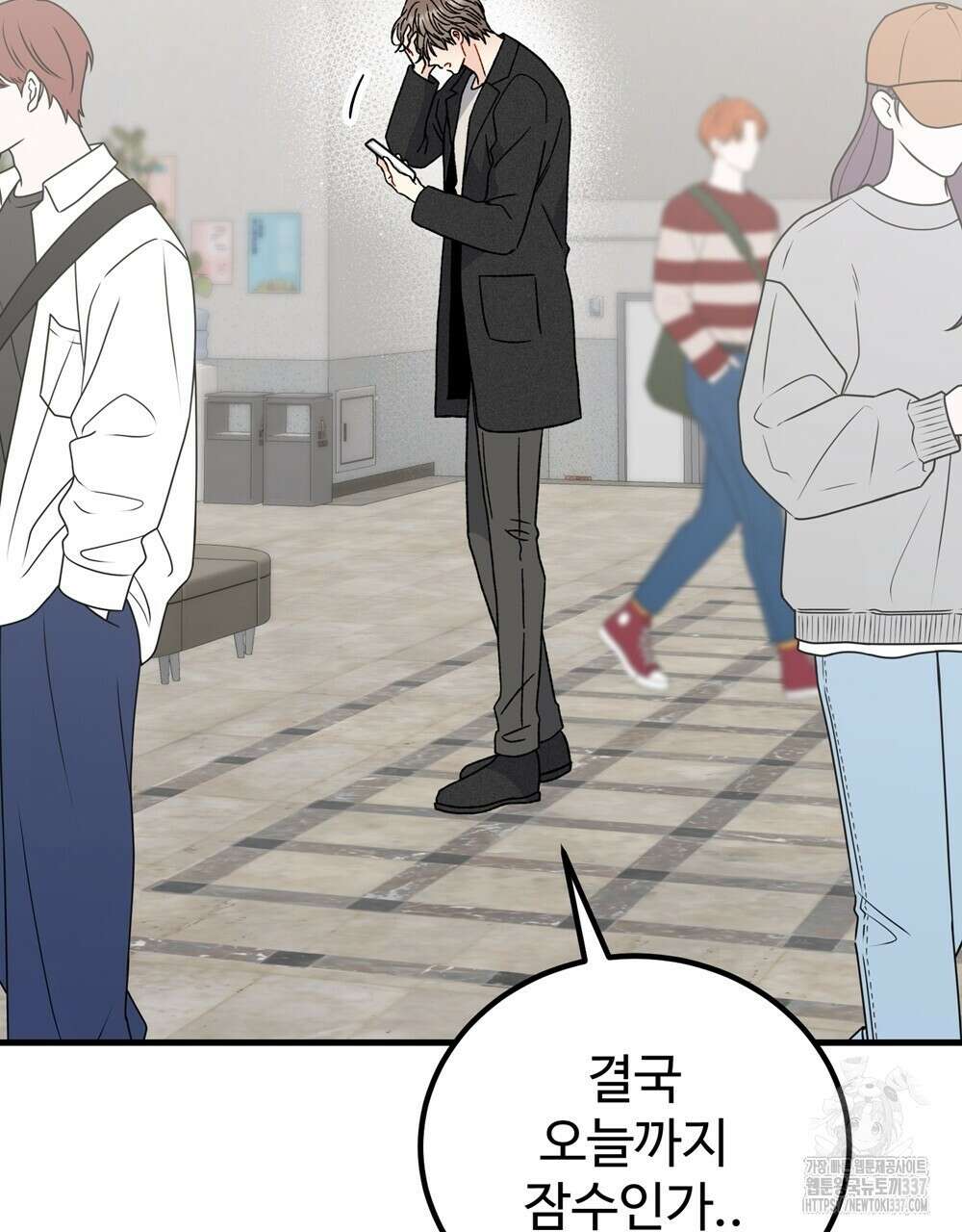 제 타입 아닌데요? 38화 26