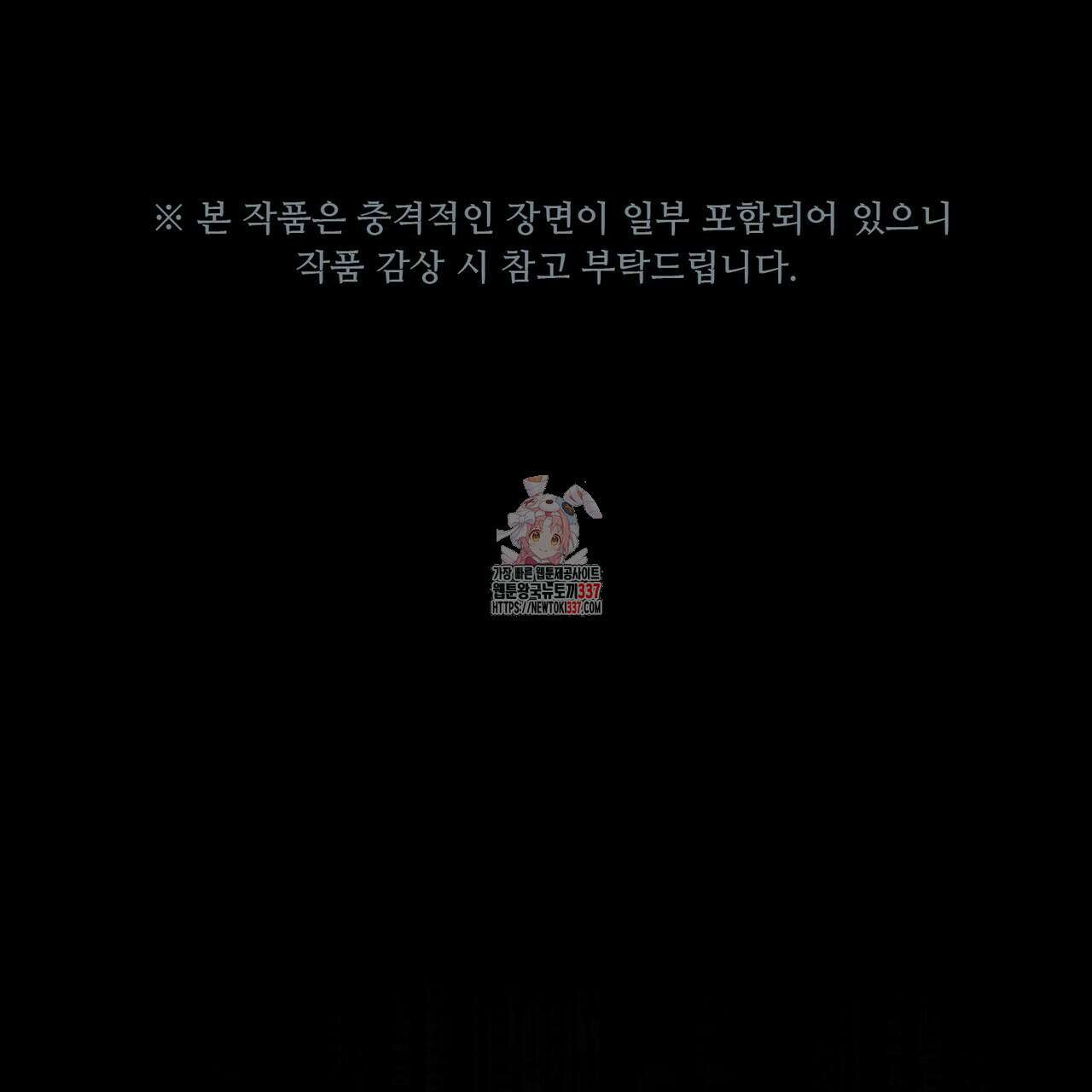 죽은 애인에게서 메일이 온다 51화 1