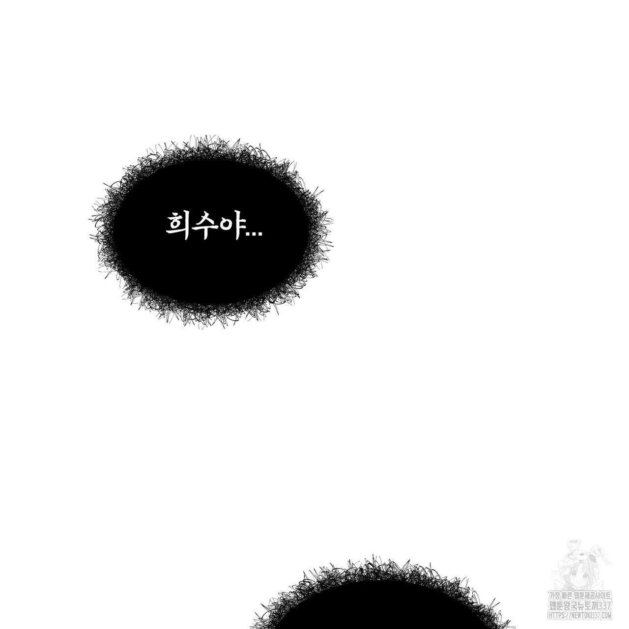 죽은 애인에게서 메일이 온다 51화 9