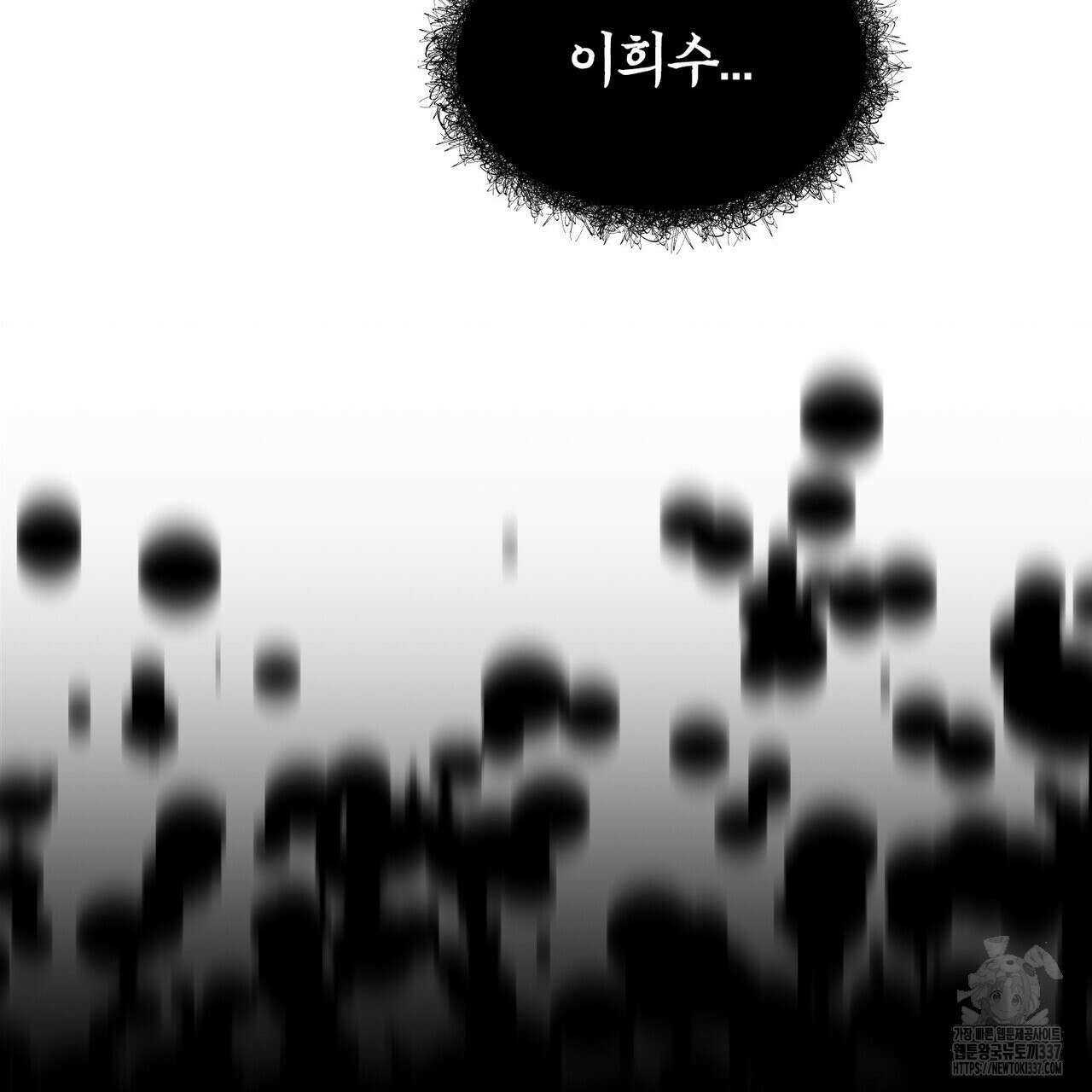 죽은 애인에게서 메일이 온다 51화 10