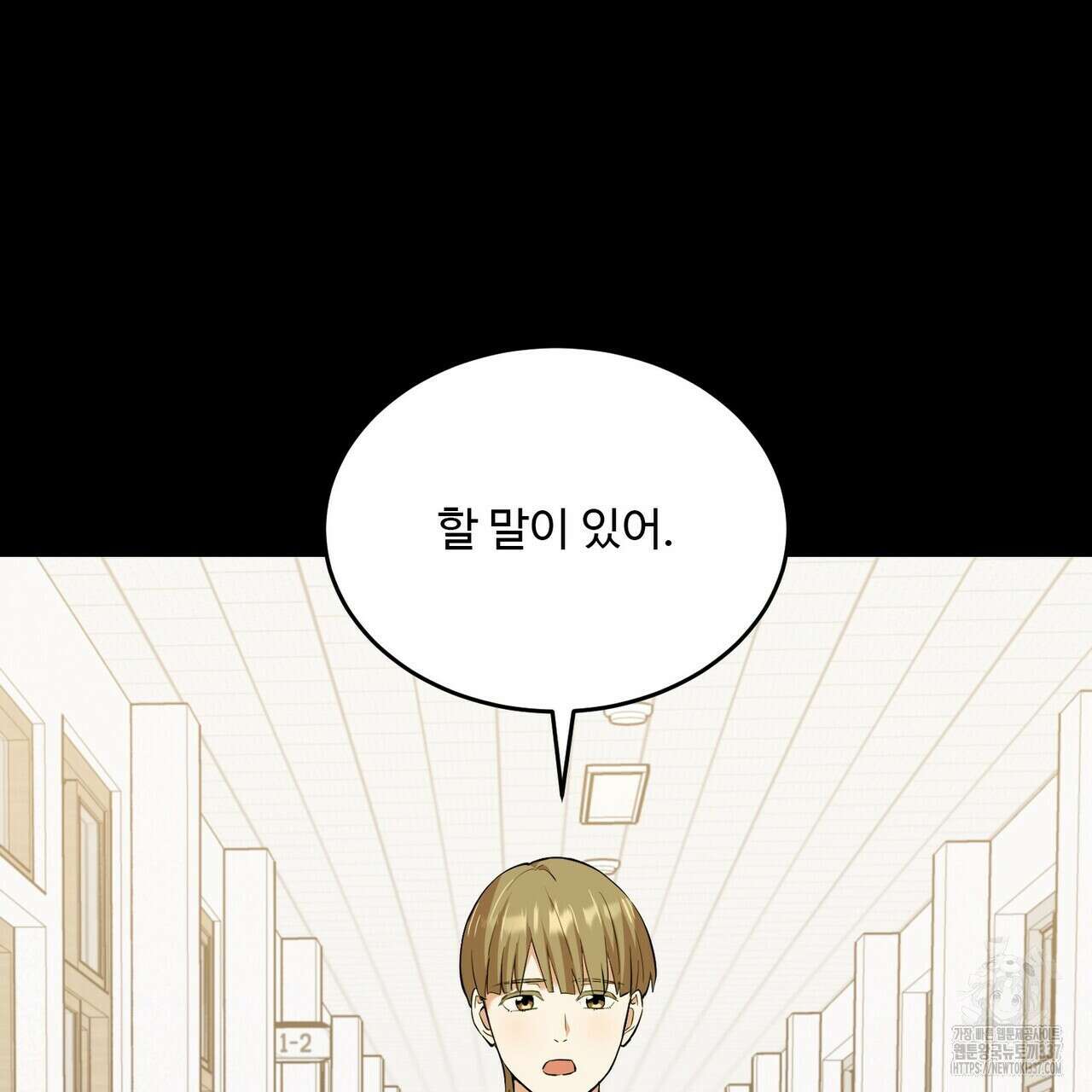 죽은 애인에게서 메일이 온다 51화 14