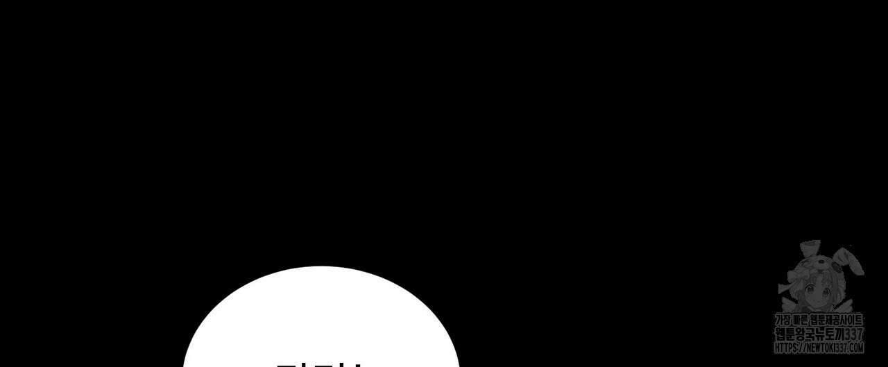 죽은 애인에게서 메일이 온다 51화 16