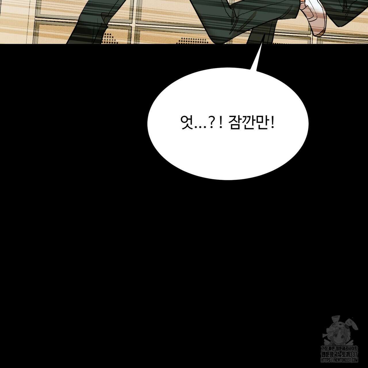 죽은 애인에게서 메일이 온다 51화 18