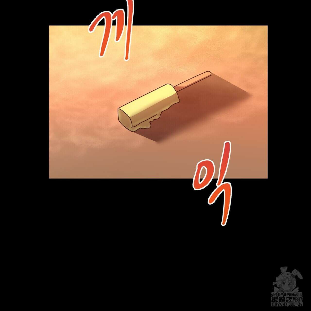 죽은 애인에게서 메일이 온다 51화 22