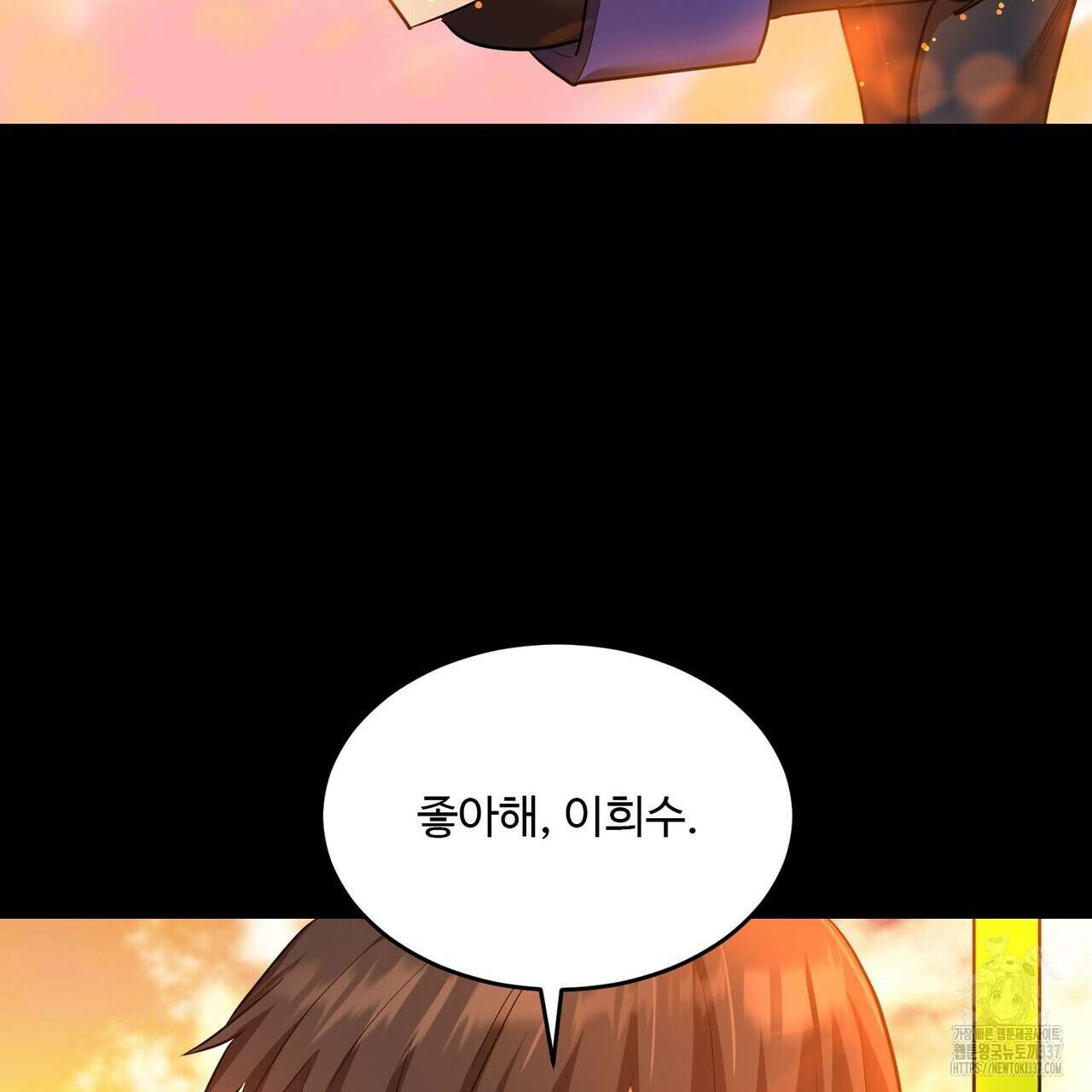 죽은 애인에게서 메일이 온다 51화 25