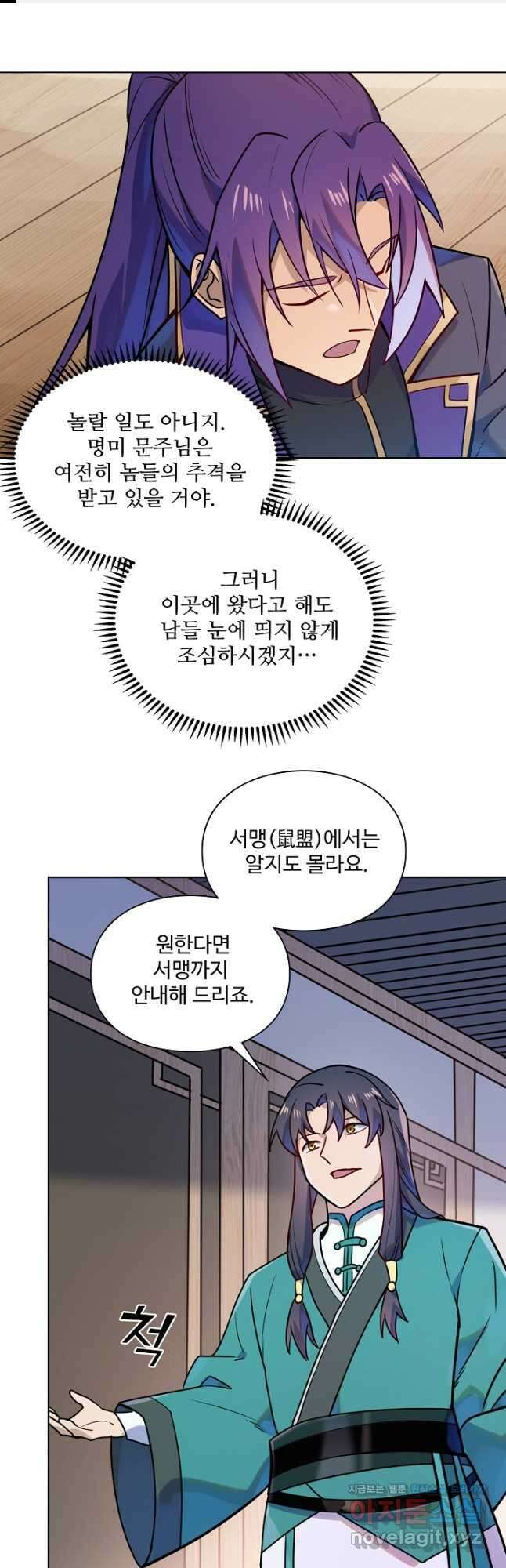 백련성신 1177화 1