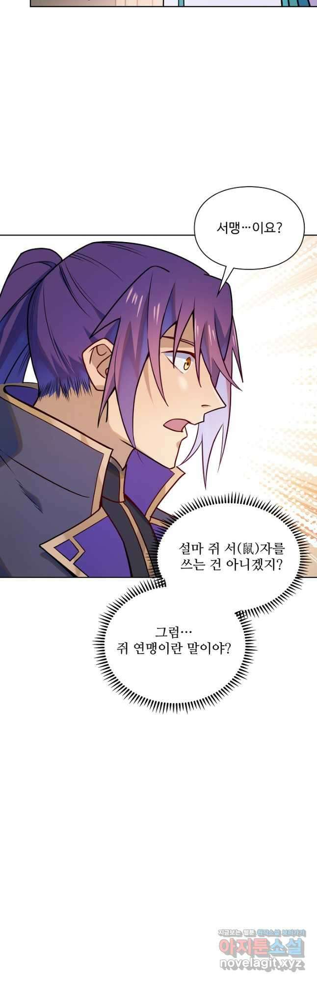 백련성신 1177화 2