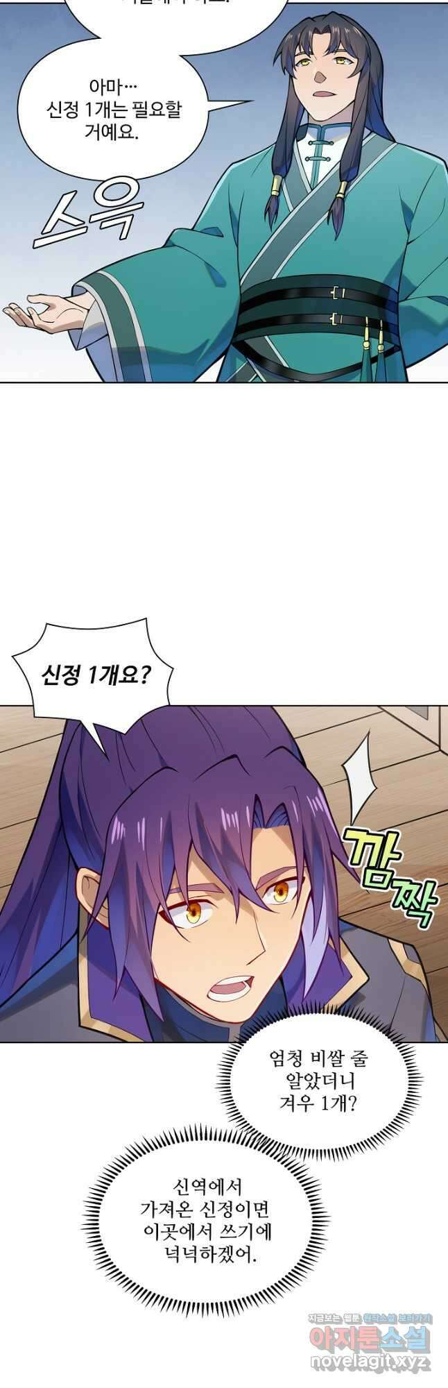 백련성신 1177화 5