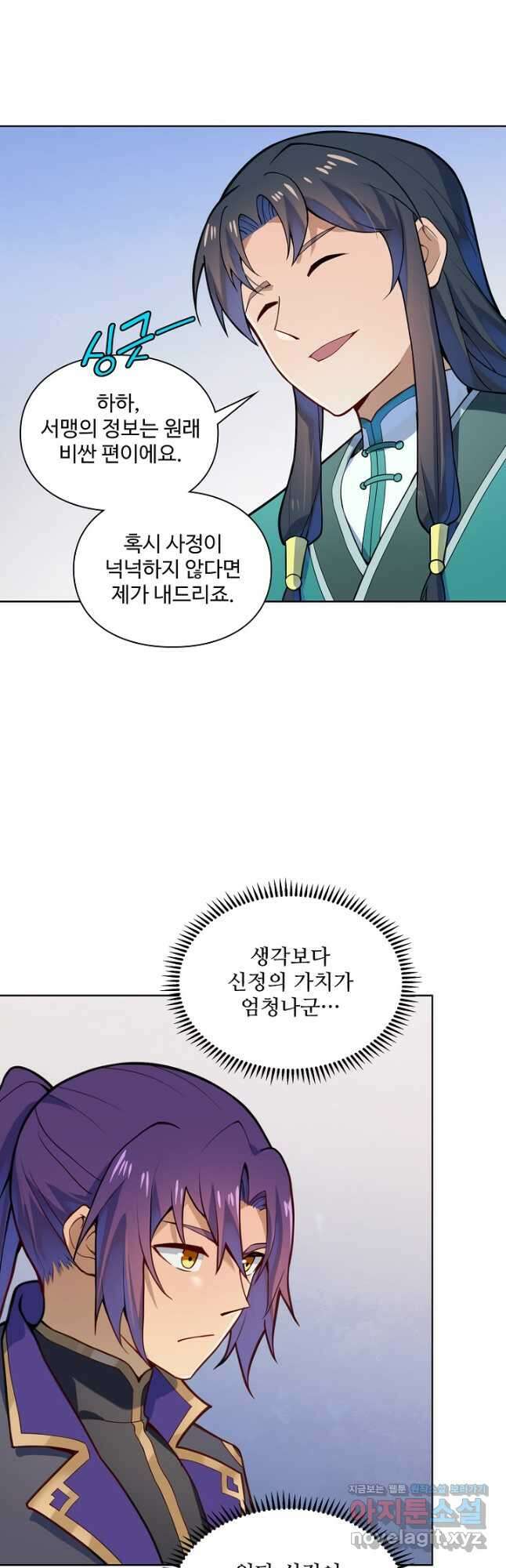 백련성신 1177화 6