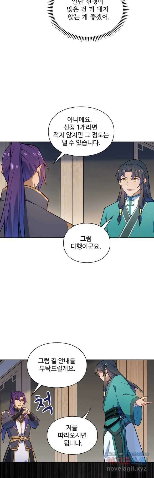 백련성신 1177화 7