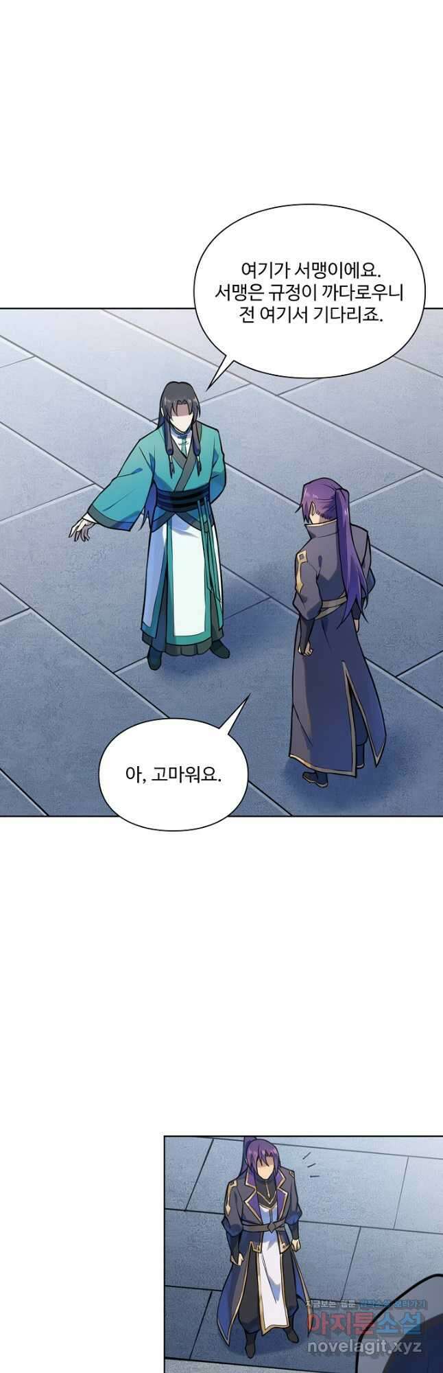 백련성신 1177화 9