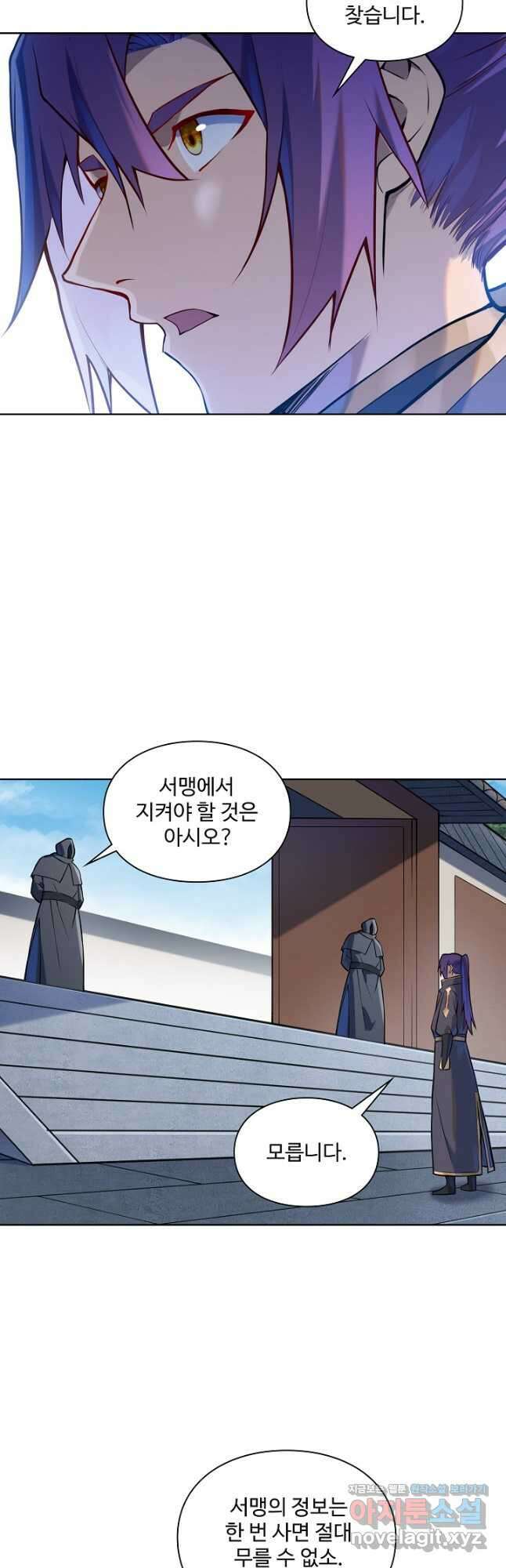 백련성신 1177화 11