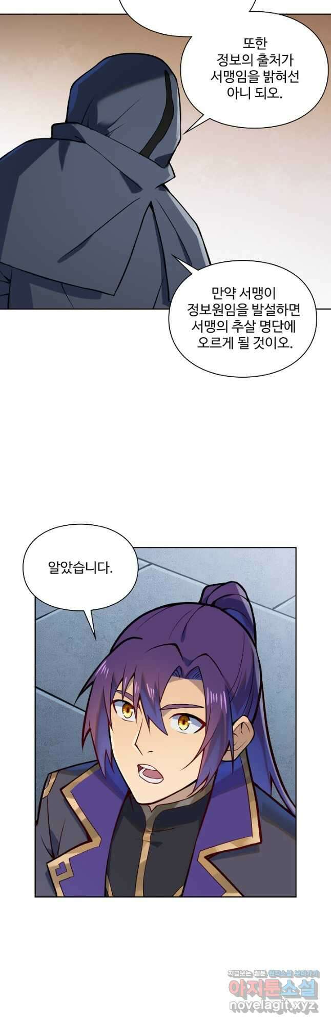 백련성신 1177화 12