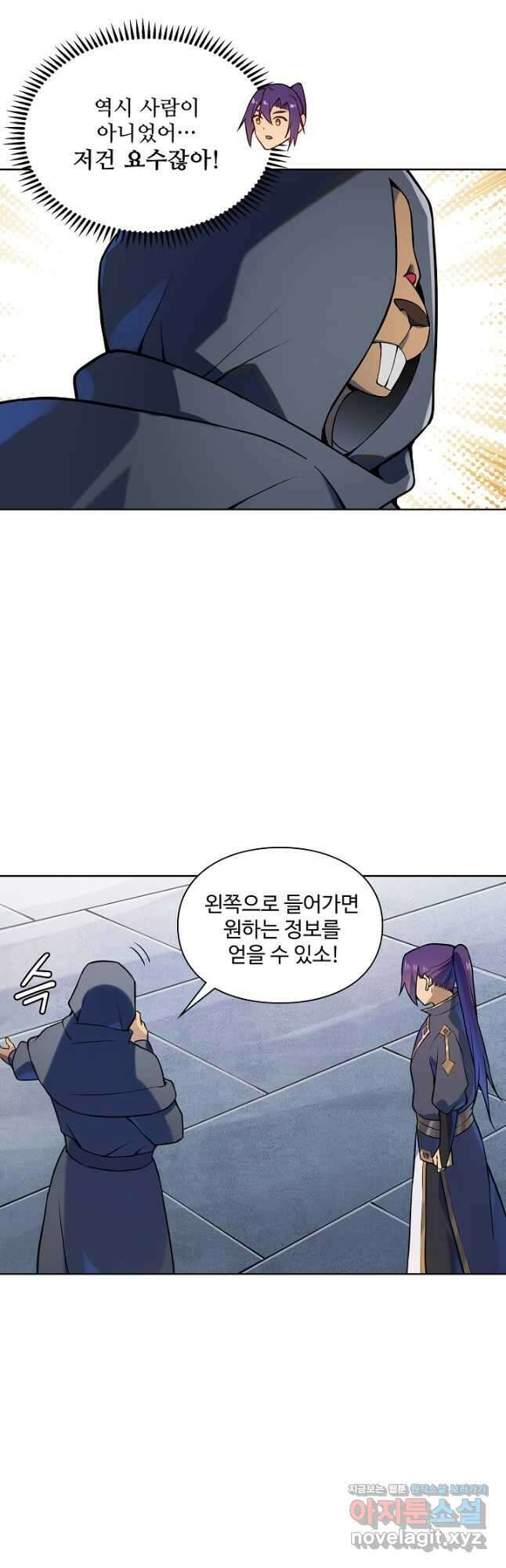 백련성신 1177화 13