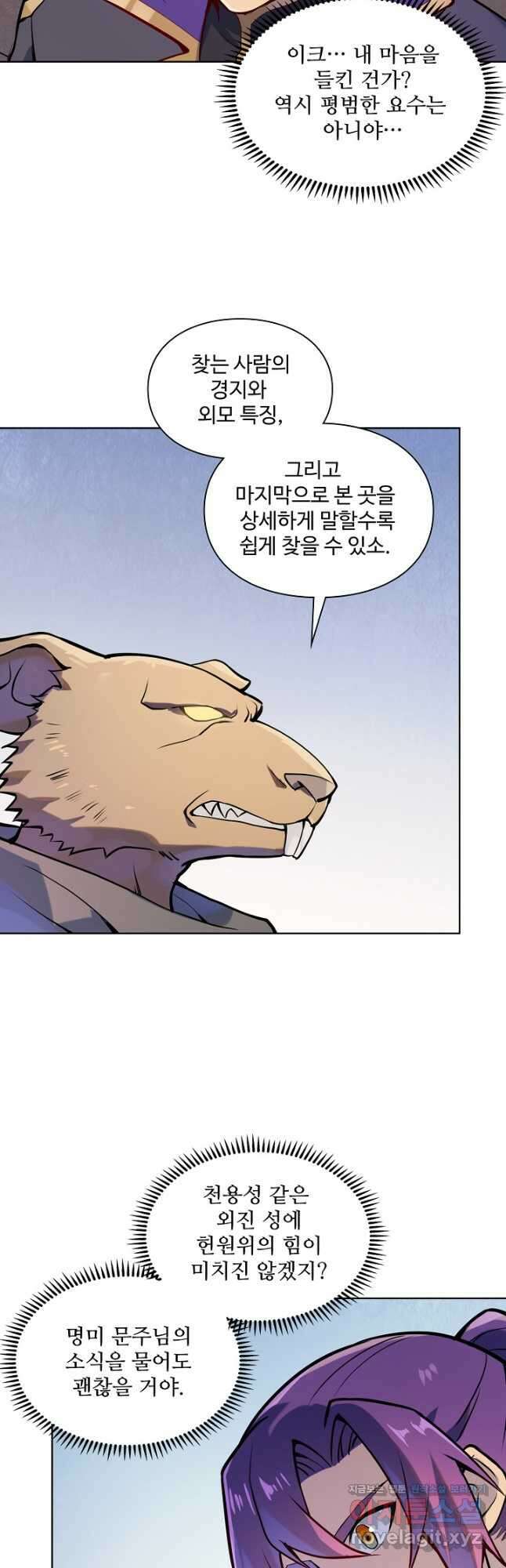 백련성신 1177화 19
