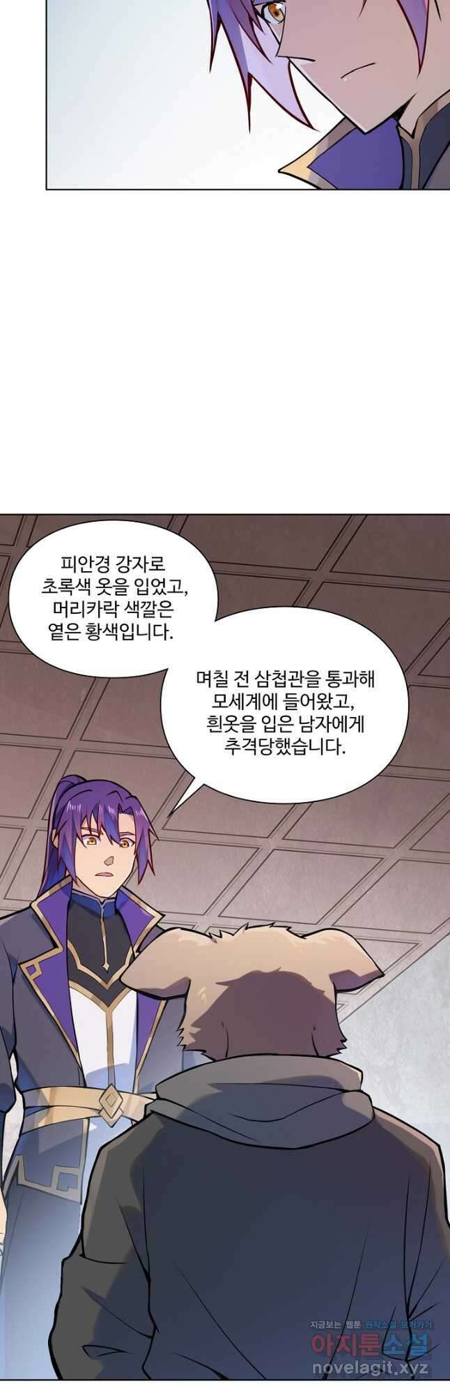 백련성신 1177화 20