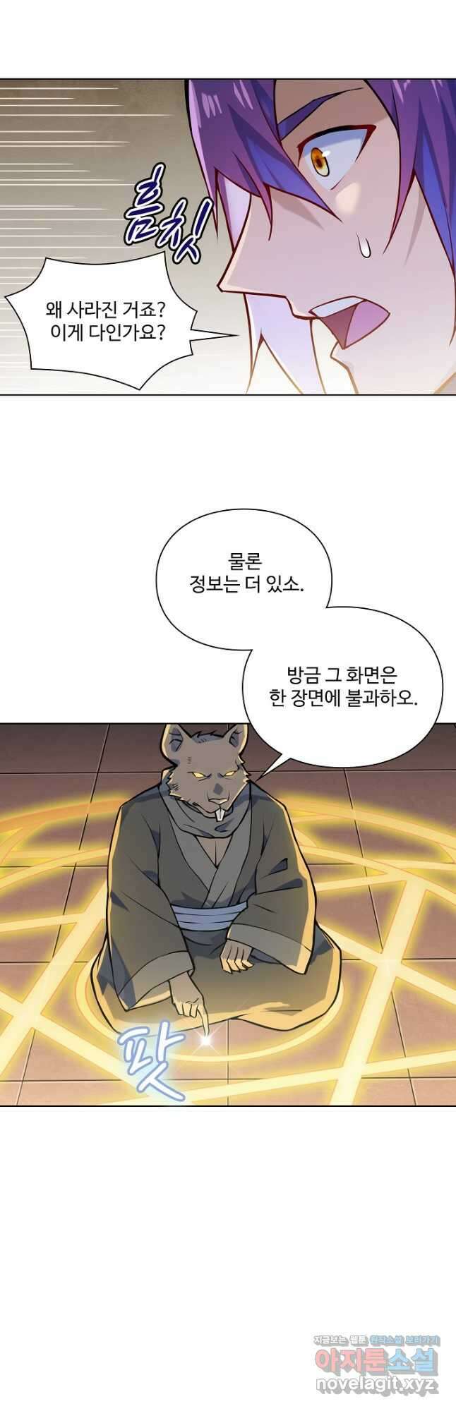 백련성신 1177화 31
