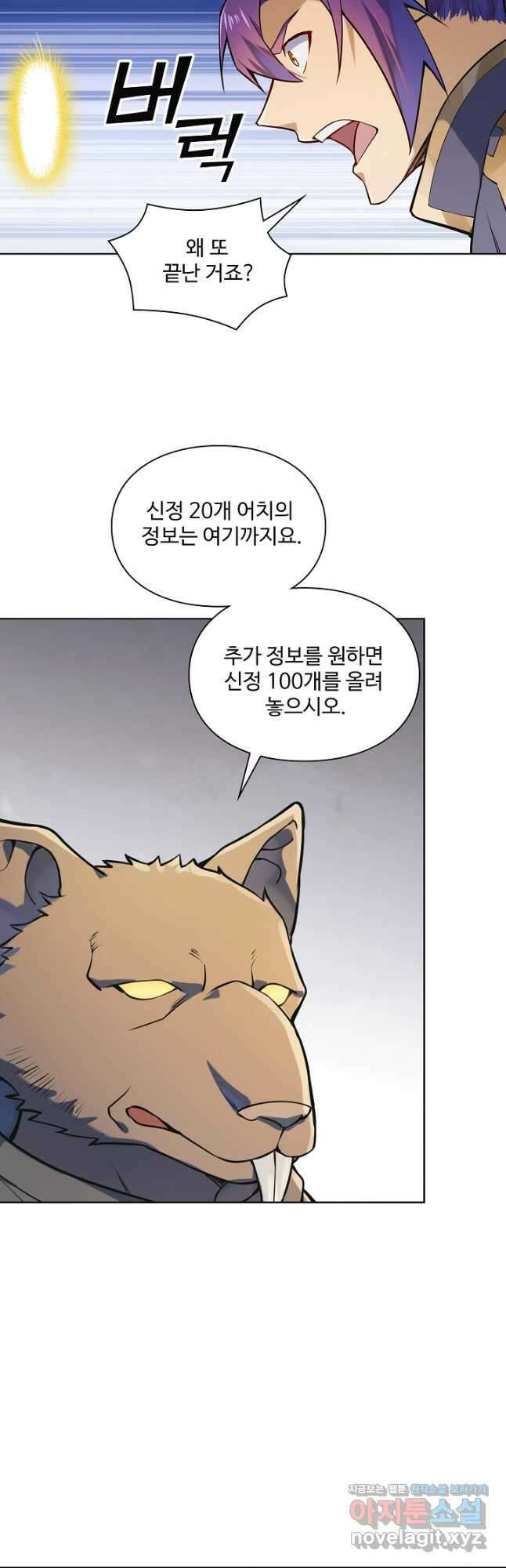 백련성신 1177화 34
