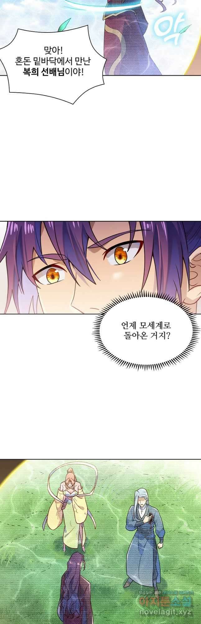 백련성신 1177화 38