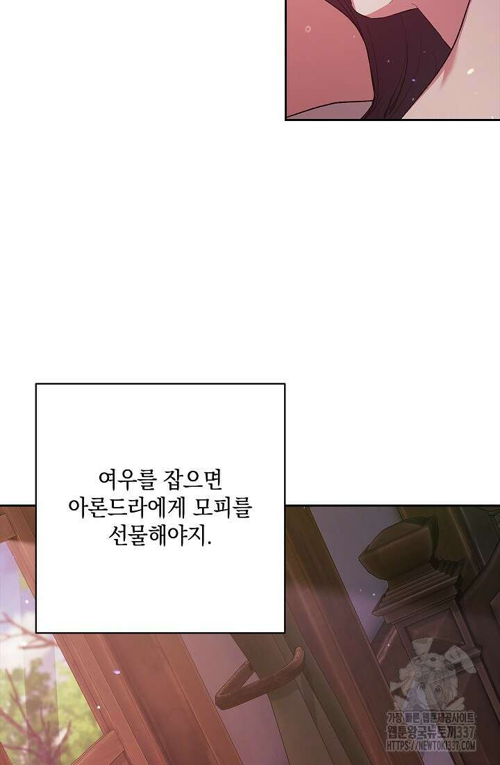 이 결혼은 어차피 망하게 되어 있다 70화(상) 14