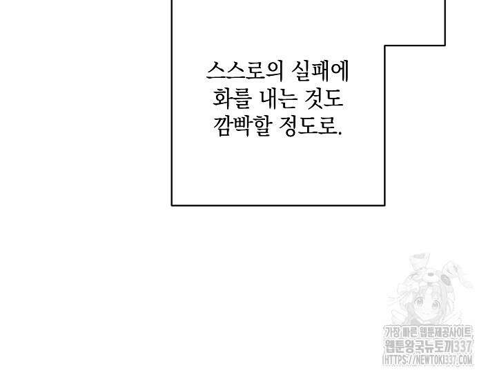 이 결혼은 어차피 망하게 되어 있다 70화(상) 25