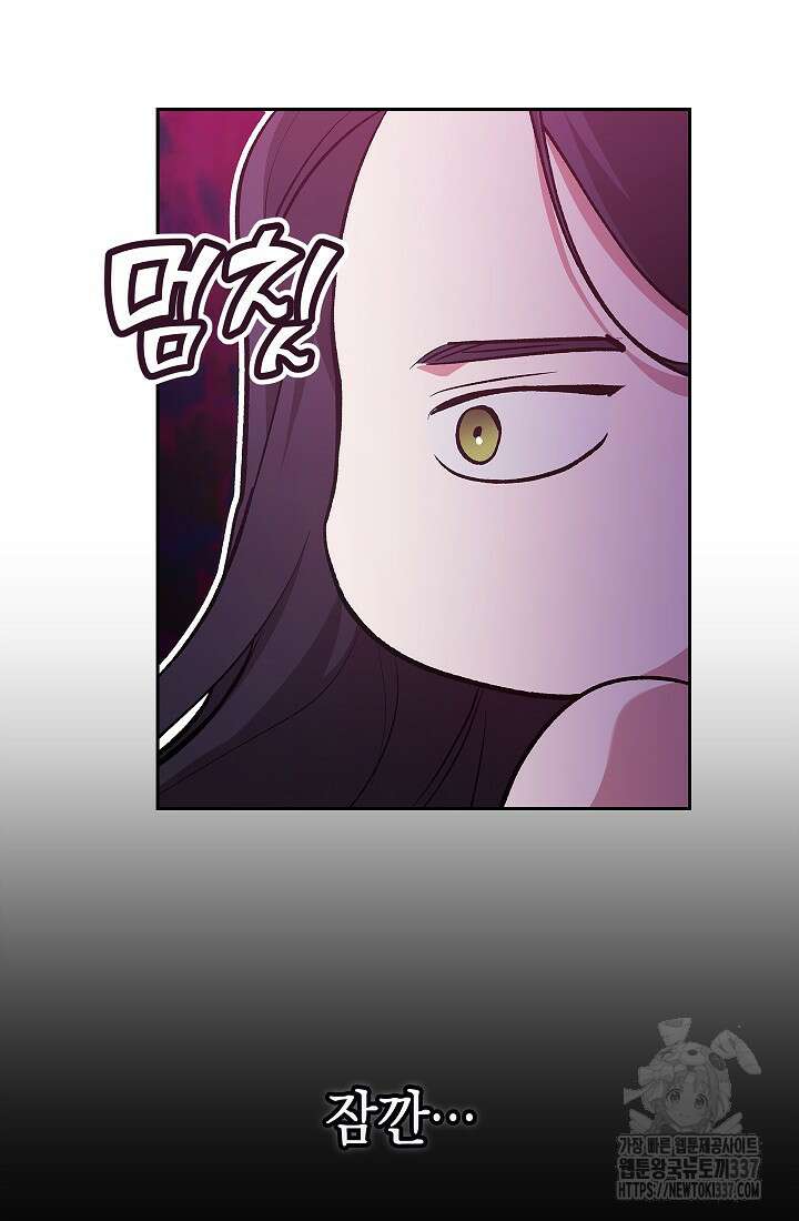 이 결혼은 어차피 망하게 되어 있다 70화(상) 32