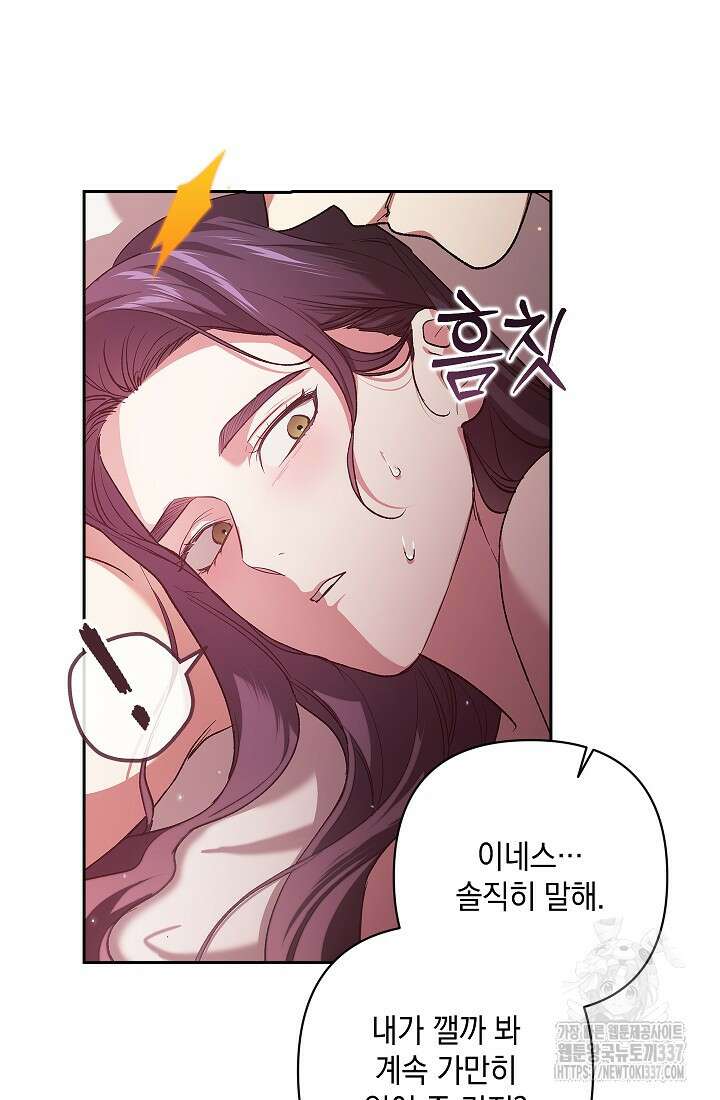이 결혼은 어차피 망하게 되어 있다 70화(상) 50