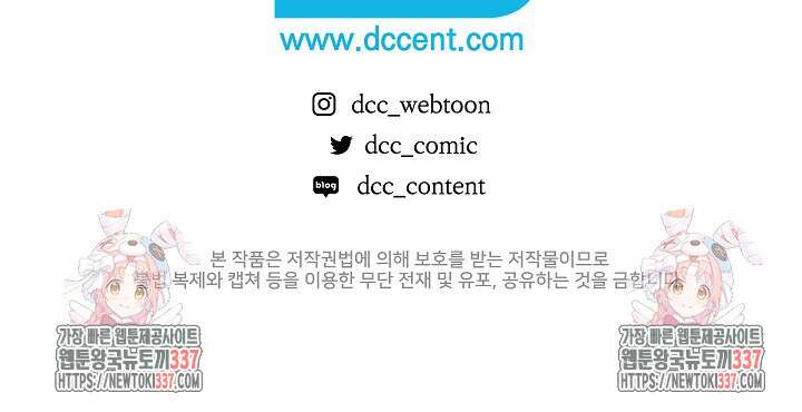 이 결혼은 어차피 망하게 되어 있다 70화(상) 95