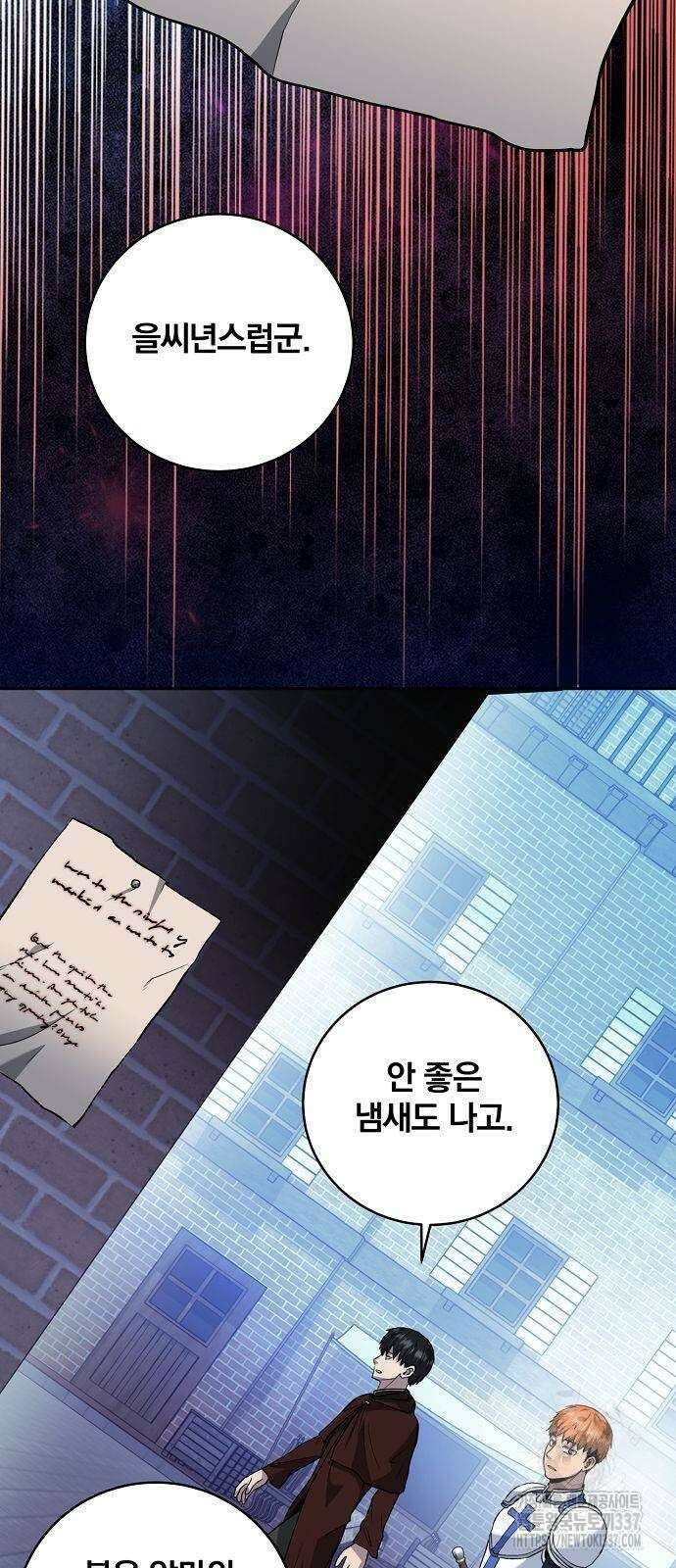 성황의 손자는 네크로맨서 45화 2