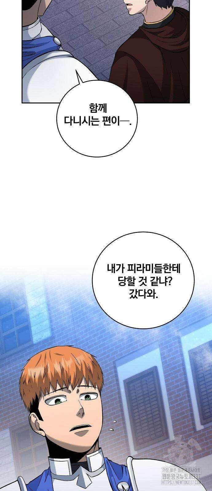 성황의 손자는 네크로맨서 45화 4