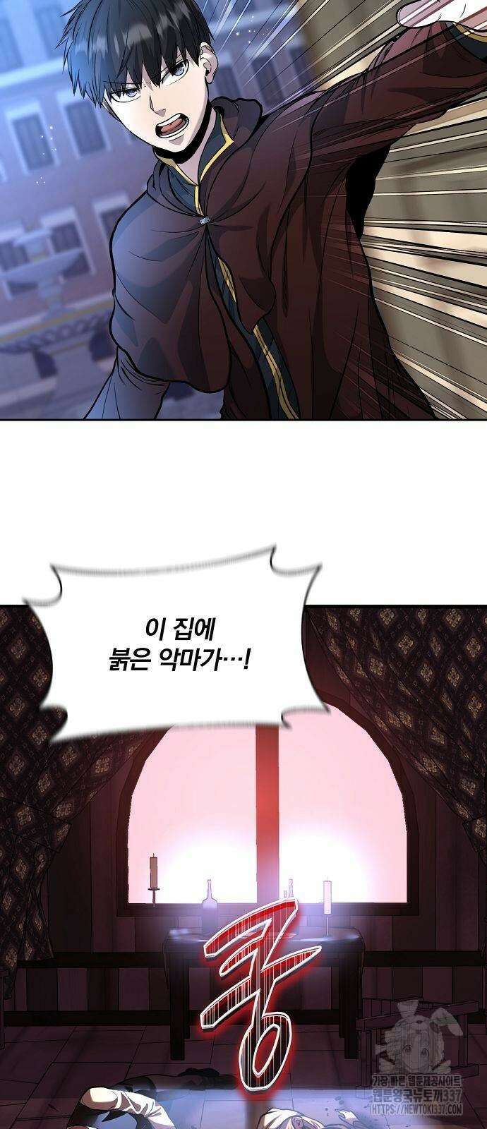 성황의 손자는 네크로맨서 45화 12