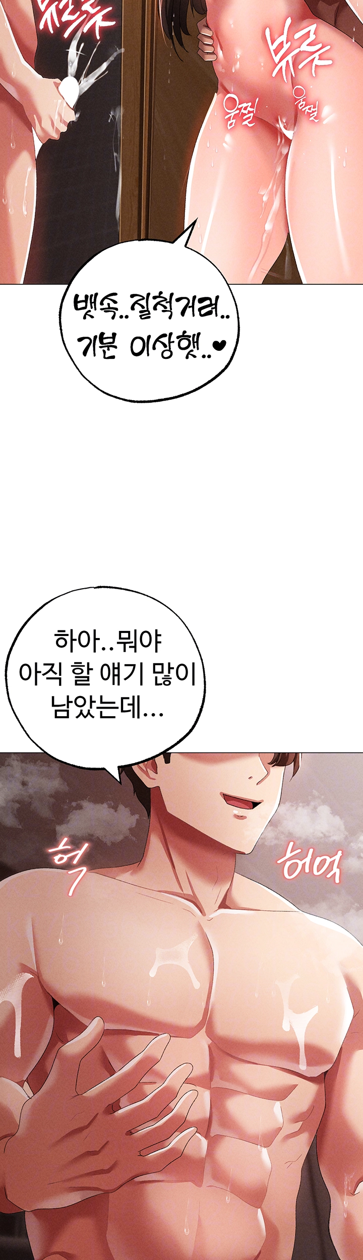 도금태양 52화 4