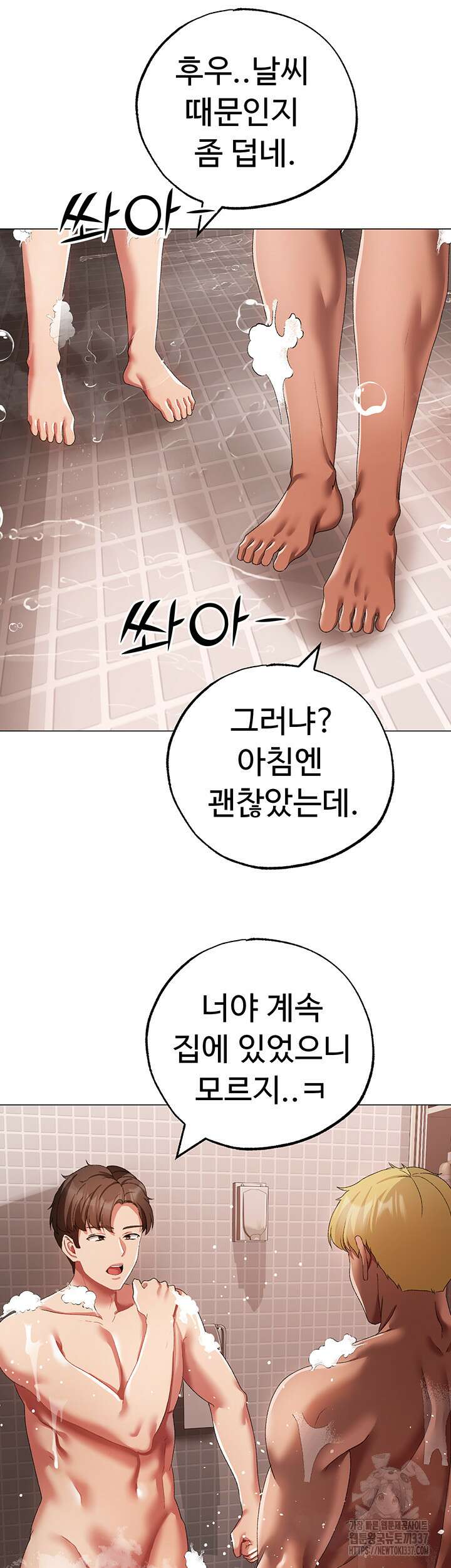 도금태양 52화 7