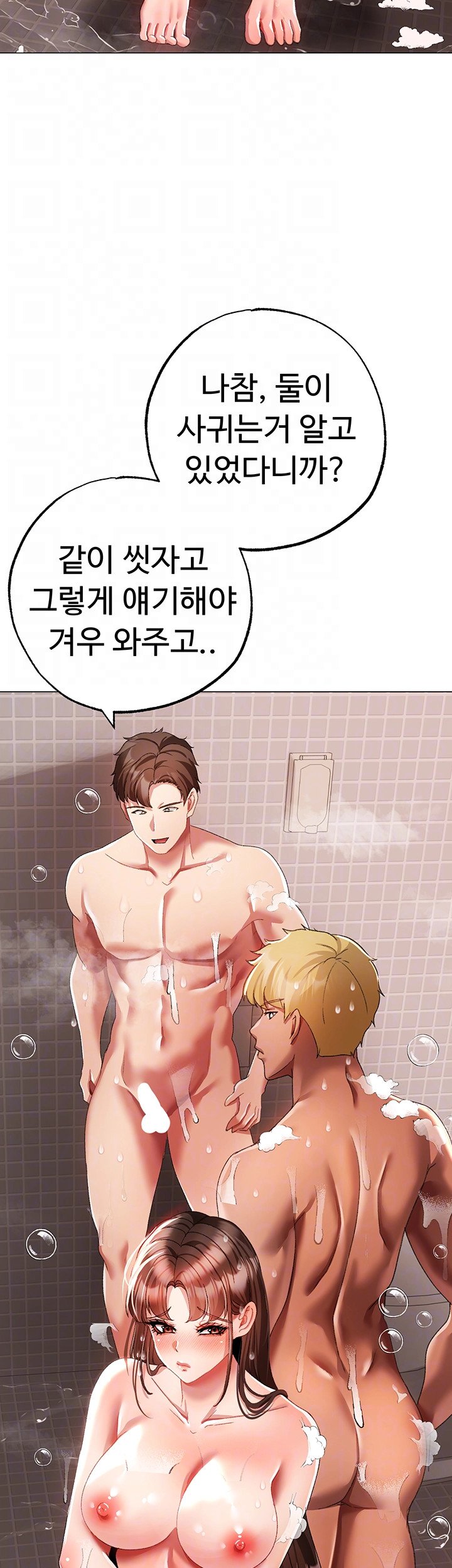 도금태양 52화 9