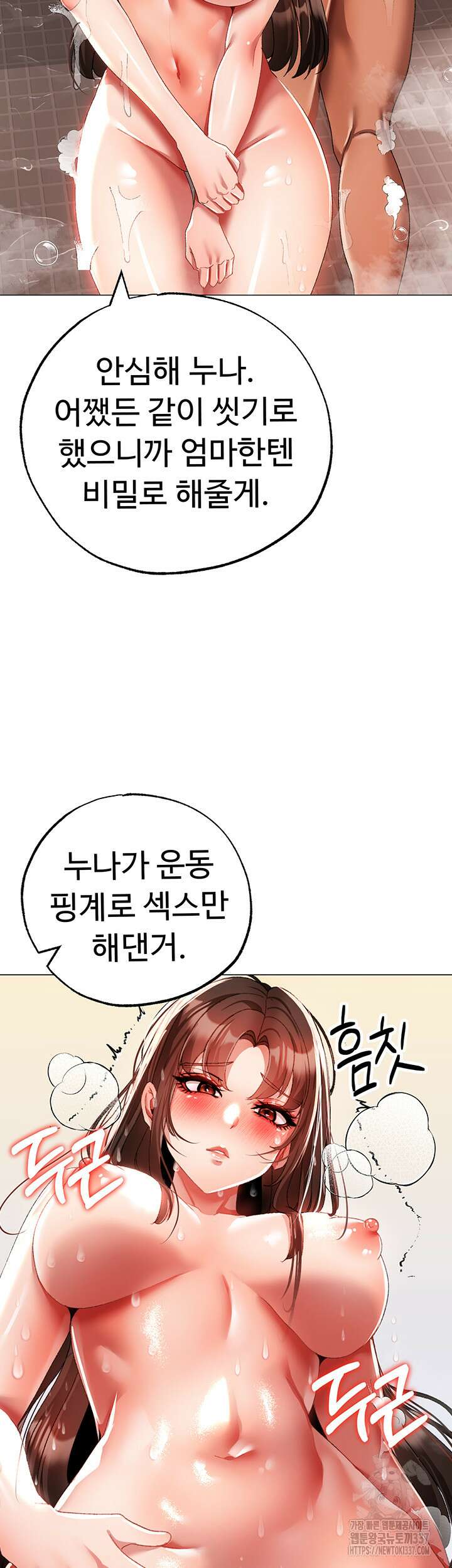 도금태양 52화 10