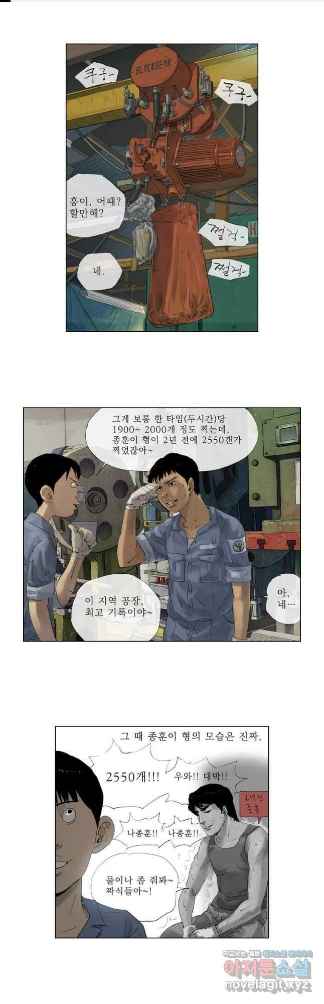 동재네 식구들 11화 1